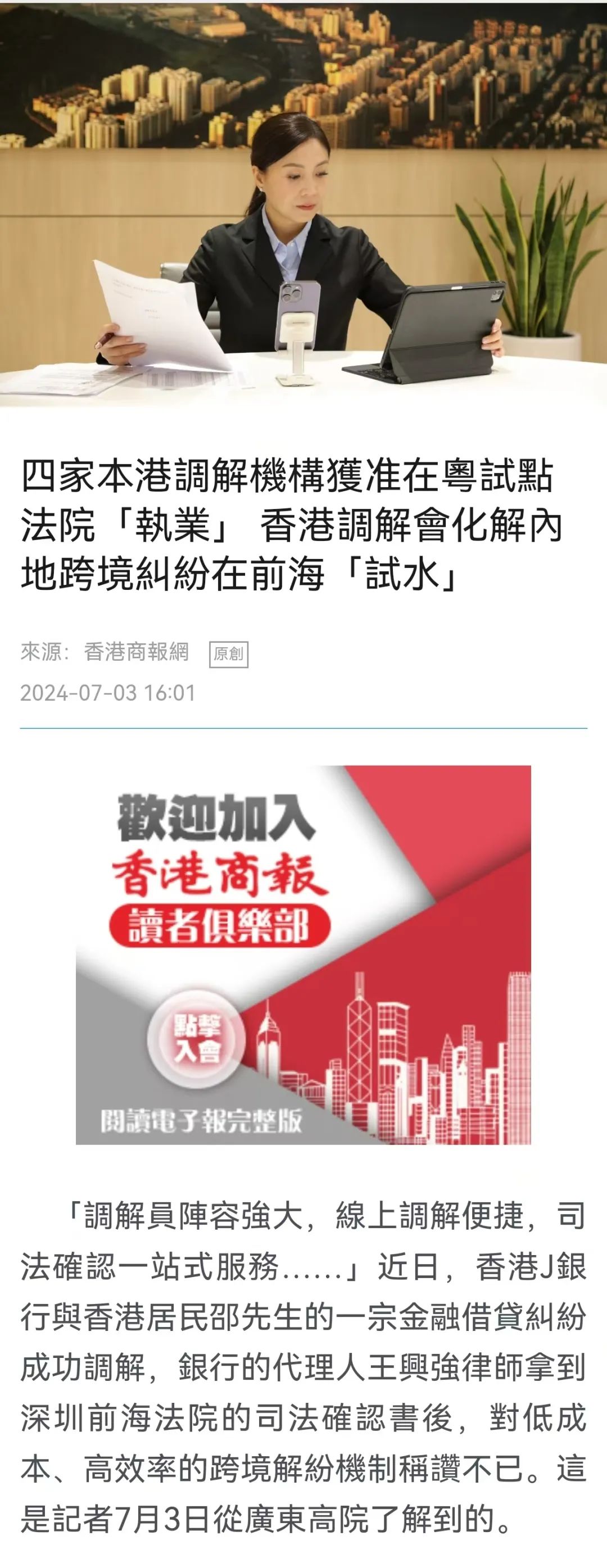 2025年4月21日 第6页