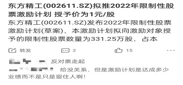 2025新澳门跟香港正版今晚资料,全面释义、解释与落实-警惕虚假宣传-全面释义、解释与落实